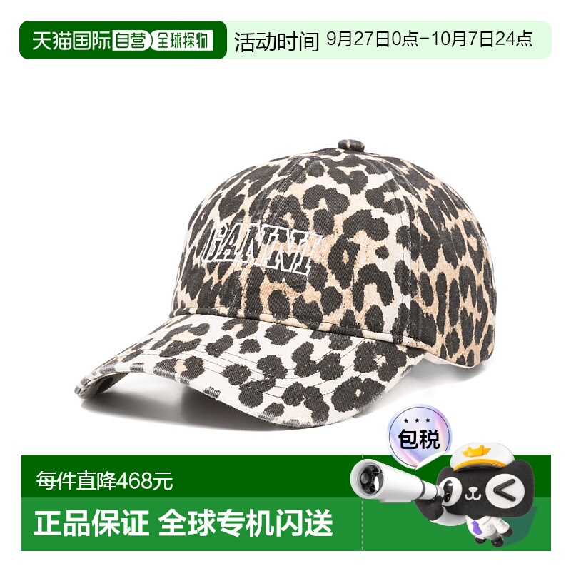 1h可退 欧洲直邮ganni 女士 帽子潮流穿搭 时尚休闲 舒适百搭 高