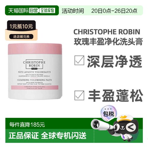 玫瑰丰盈净化护色洗头膏250ml