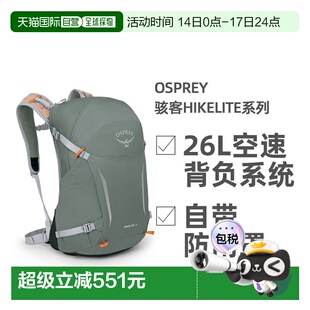 OSPREY骇客Hikelite系列户外徒步登山双肩包背包男女款小鹰26L