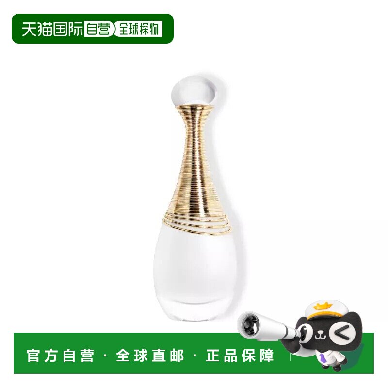 欧洲直邮Dior迪奥无酒精真我纯真女士香水EDP浓香水30ml 正品