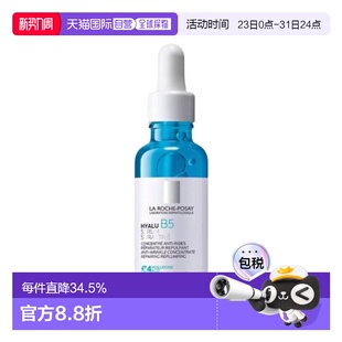 欧洲直邮LaRochePosay 理肤泉「小蓝瓶」玻尿酸B5高精华液30正品
