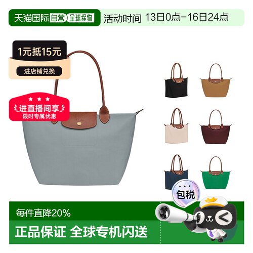 LONGCHAMP珑骧LePliage女士托特包单肩包手提手提 【付后1h可退】