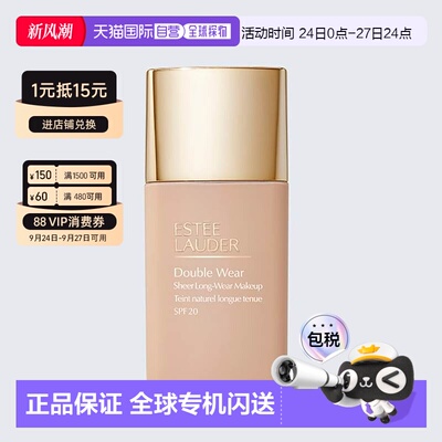 欧洲直邮Estee Lauder雅诗兰黛清透持妆粉底液自然哑光正品