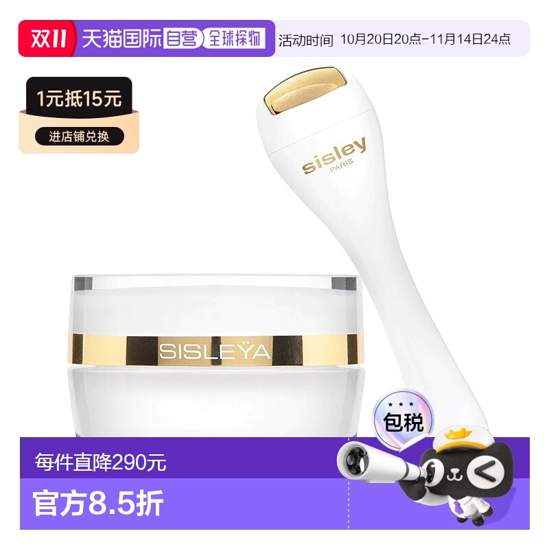 欧洲直邮Sisley/希思黎抗皱修活御致眼唇霜15ML滋养修护锁水正品