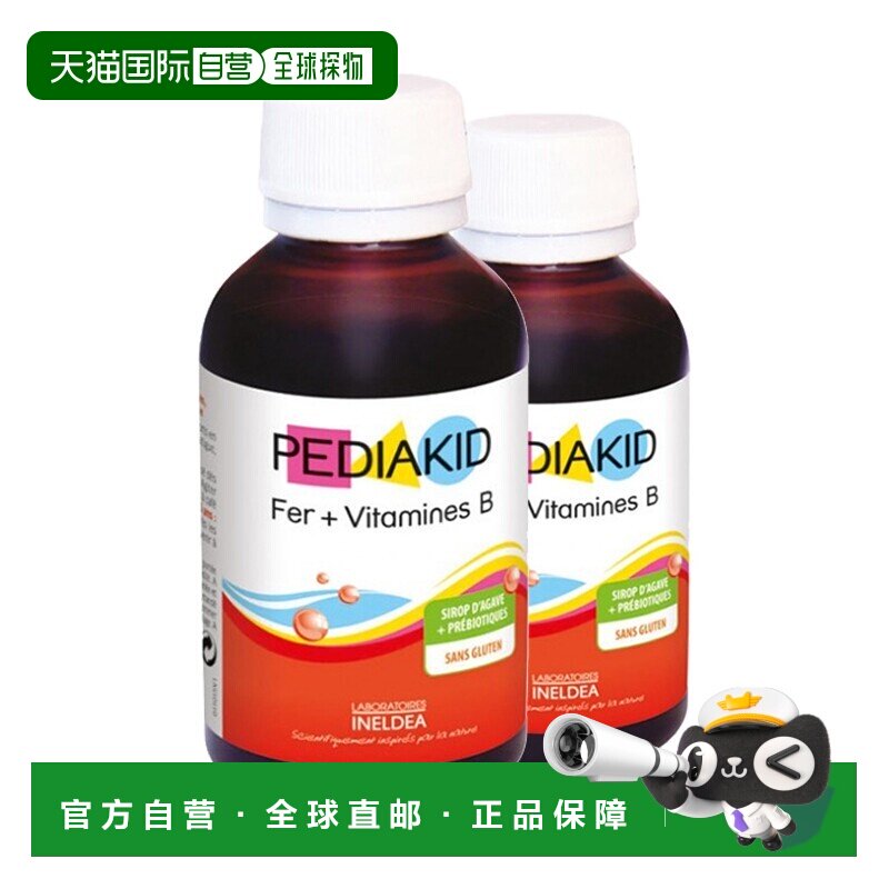 欧洲直邮Pediakid佩迪克大中宝宝早产新生婴幼儿童vb补铁糖浆125m图片
