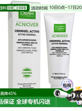 西班牙直邮MartiDerm 玛蒂德肤Acniover 活性祛痘霜凝胶油性正品