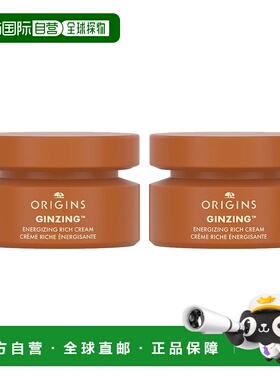 欧洲直邮Origins悦木之源 发光面霜30mlx2保湿修护滋润维C抗正品