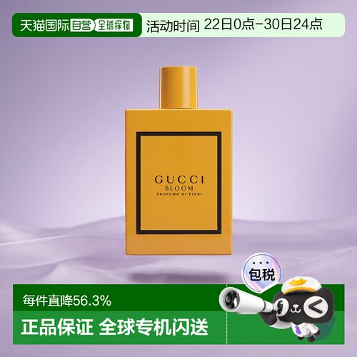 香港直邮Gucci古驰花悦梦意女士香水EDP50/100ml清新自然馥郁芬芳