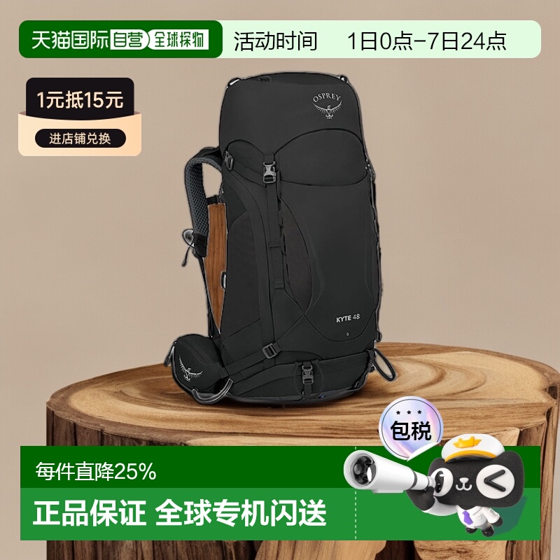 欧洲直邮Osprey鹞鹰Kyte系列户外徒步登山双肩包48L女款坚固耐用