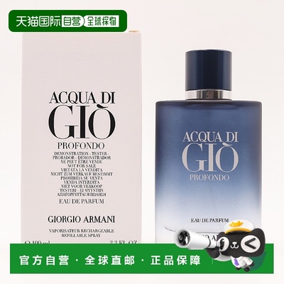 欧洲直邮阿玛尼 寄情邃蓝版 男士浓香水 100ML 简装正品