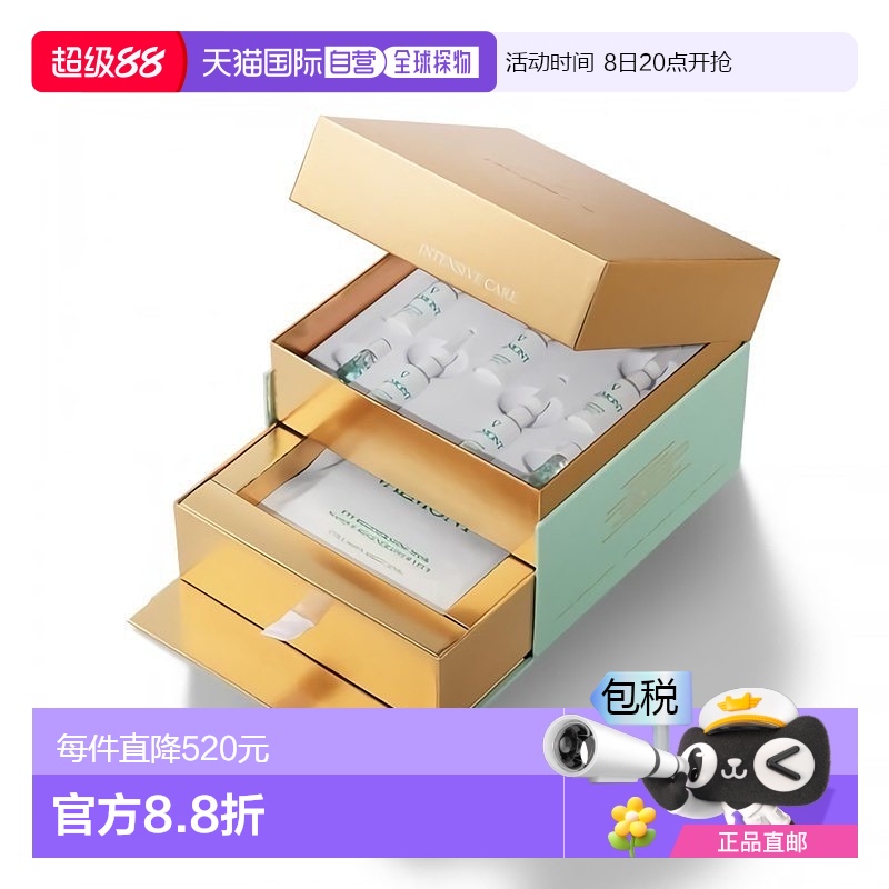 欧洲直邮Valmont法尔曼胶原修护眼膜0.4gx10 修护液7mlx5 精华液2