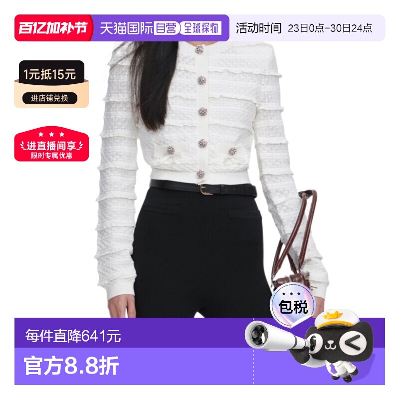 1h可退 香港直邮Self-Portrait 镂空钻石开衫 SS26063C