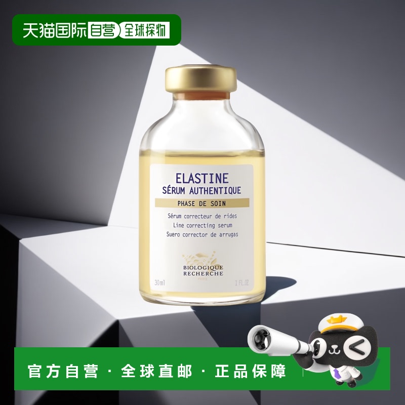 欧洲直邮Biologique Recherche 原液之谜 皱纹修护精华原液30ml