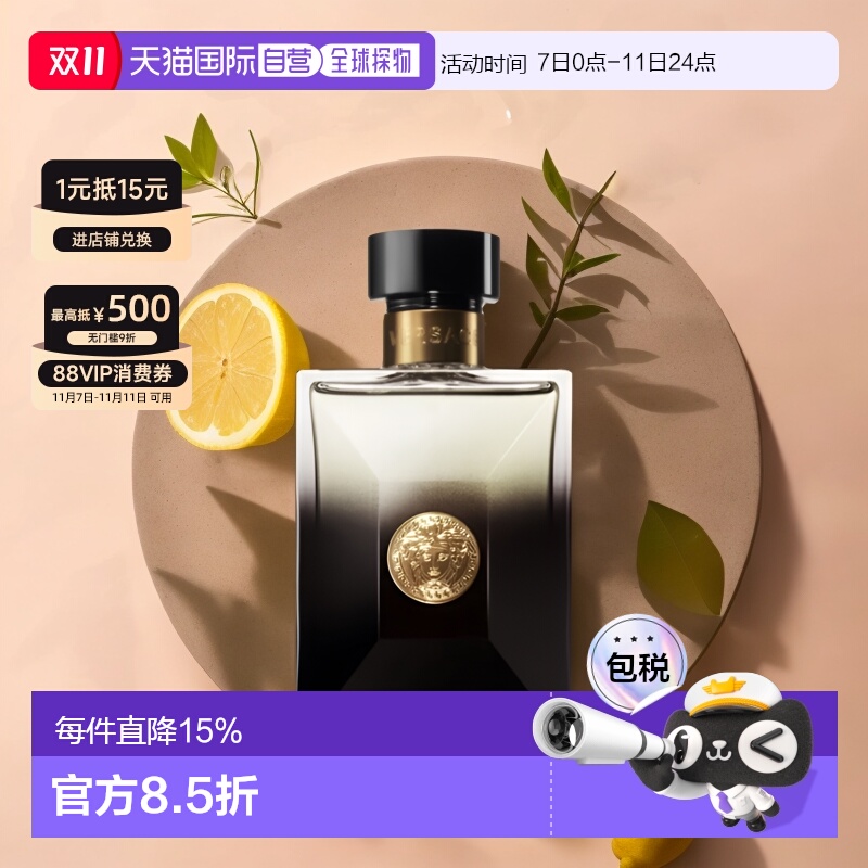 欧洲直邮范思哲黑色浓香水乌木