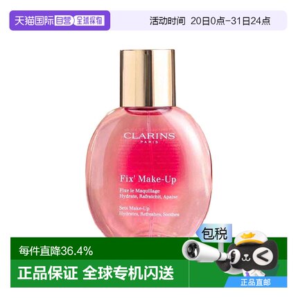 欧洲直邮clarins 女士 爽肤水娇韵诗喷雾补水保湿法国提亮定妆