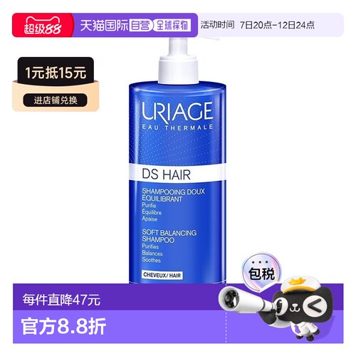 Uriage依泉DS温和洗发水500ml控油滋养舒缓头皮正品