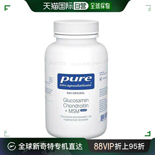 欧洲直邮雀巢倍宜pure氨糖软骨素MSM有机硫关节骨骼胶囊120粒