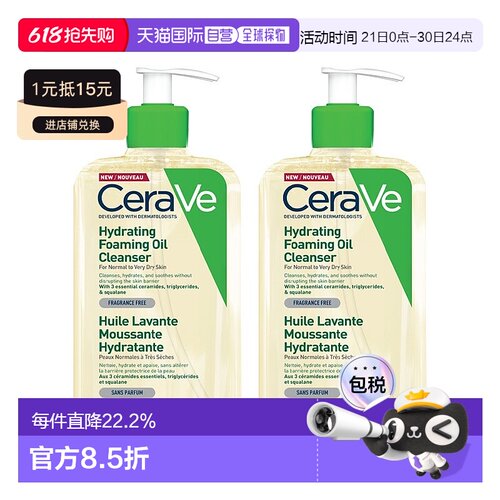 欧洲直邮CeraVe适乐肤洗卸合一洁面油473mlx2温和清洁补充正品