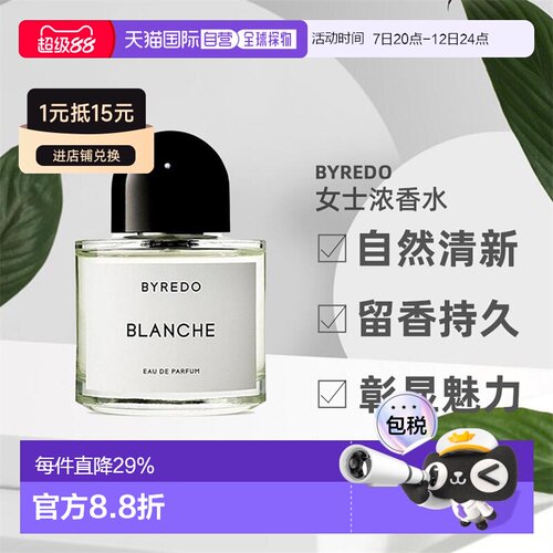 欧洲直邮Byredo柏芮朵百瑞德无人区玫瑰女香浓香水50/100ml正品
