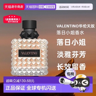 100ml持久自正品 欧洲直邮Valentino华伦天奴落日小姐香水30