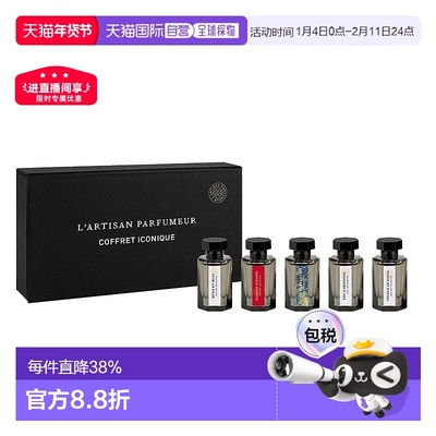 欧洲直邮L‘Artisan parfumeur阿蒂仙之香迷你经典礼盒5x5ml正品