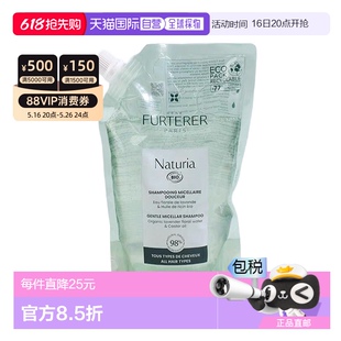 歐洲直郵Rene Furterer馥綠德雅洗發(fā)水400ml柔潤平衡溫和滋潤