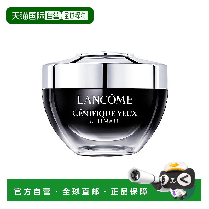 欧洲直邮Lancome兰蔻全新修小黑瓶眼霜20ml 淡纹保湿焕亮修护正品