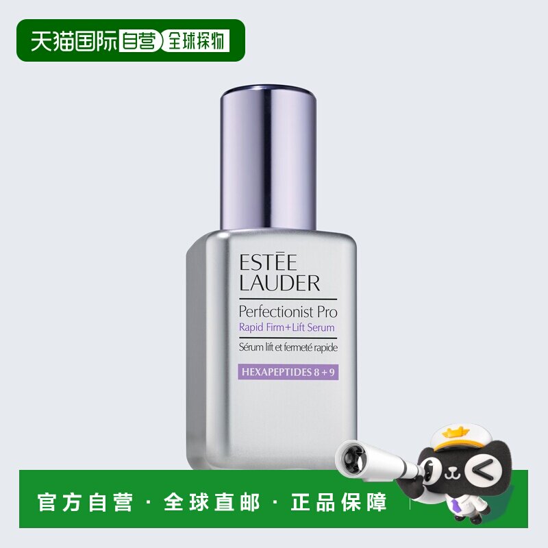 EsteeLauder雅诗莱黛小银瓶纤雕精华 紧致50ml正品雅诗兰黛