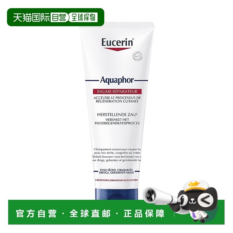 欧洲直邮Eucerin优色林干裂肌肤修复膏 198g 修复保护和舒缓肌肤