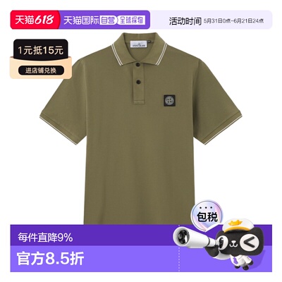 1h可退 香港直邮Stone Island 短袖POLO衫 L1S152200010S0018
