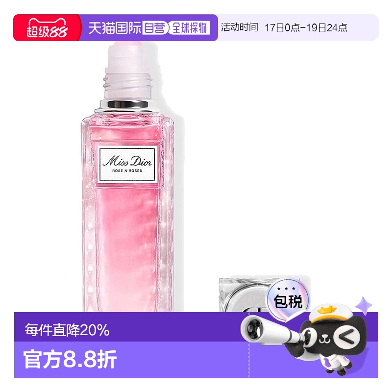 欧洲直邮Dior迪奥全新 玫舞轻旋女士走珠淡香水20ml正品