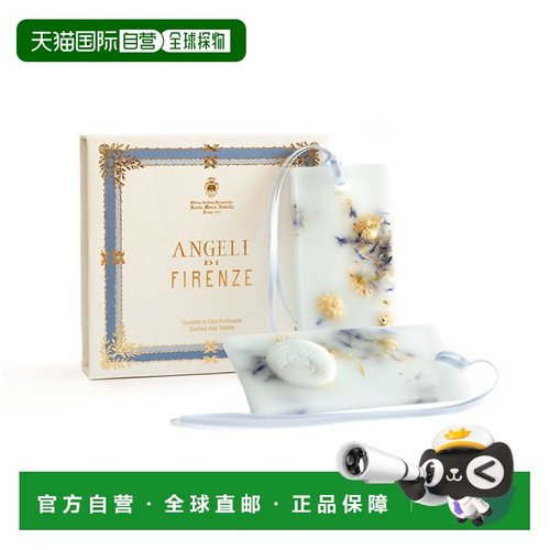 欧洲直邮Santa Maria Novella圣玛利亚手工香薰蜡片2片白色便携