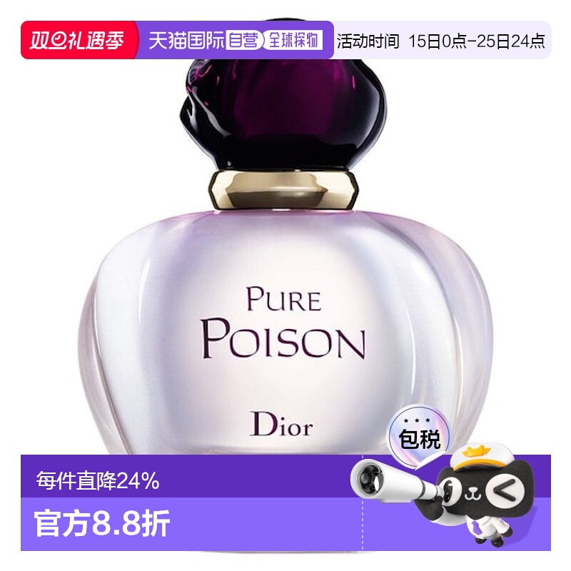 欧洲直邮Dior迪奥女士香水冰火奇葩毒药白毒浓香EDP 30ml正品