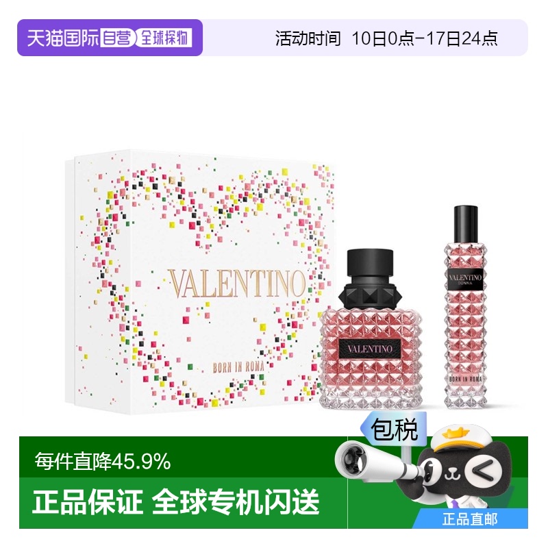 欧洲直邮Valentino华伦天奴「坠梦罗马」女士浓香水65ml 礼盒装
