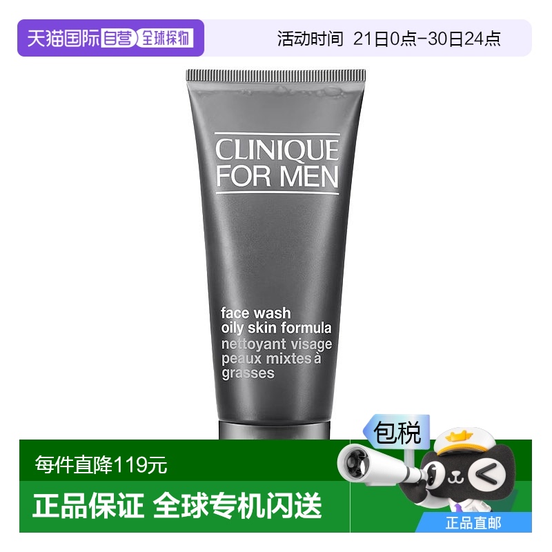 欧洲直邮CLINIQUE倩碧 男士氨基酸温和洗面奶200ml 控油清爽洁面