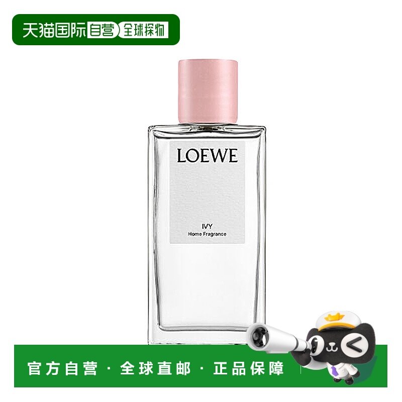 欧洲直邮LOEWE/罗意威全系列室内喷雾150mlIVY-常春藤正品,彩妆/香水/美妆工具,香水,淘宝优惠券,粉丝福利购,淘宝优惠卷