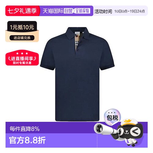 自营欧洲直邮Burberry博柏利男士黑色棉混纺纯色直筒短袖Polo衫