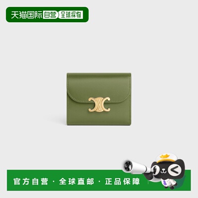 欧洲直邮Petit portefeuille Triomphe veau brillant钱包