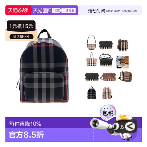 【自营】BURBERRY/博柏利包袋 斜挎包/单肩包/双肩包