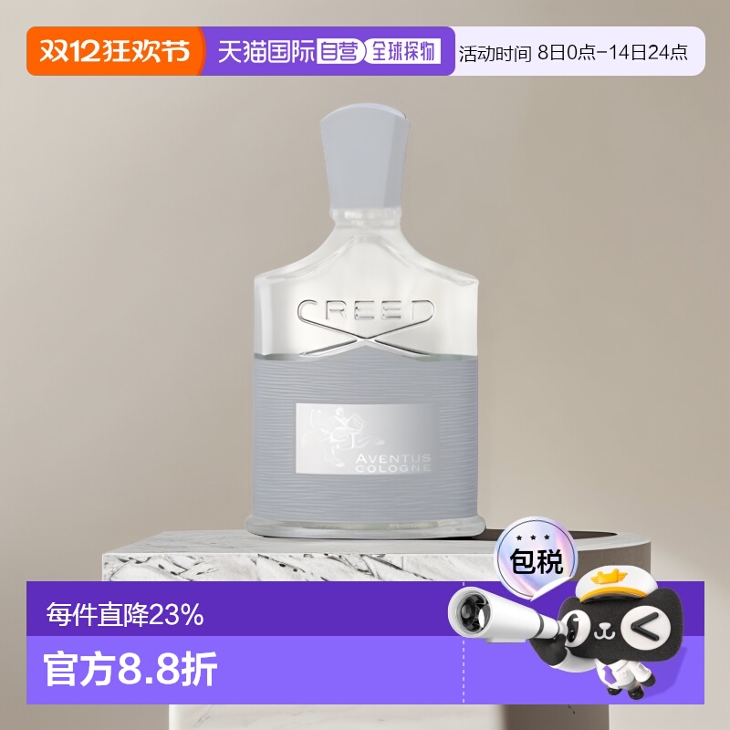 欧洲直邮Creed拿破仑之水珑蕴古龙水EDC持久淡香芬芳馥郁留香正品