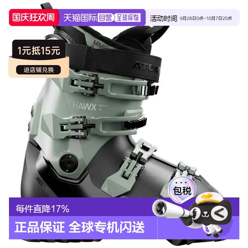 香港直邮ATOMIC 女士高山滑雪鞋 Hawx Magna 95 W