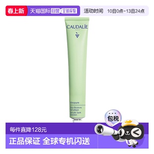 欧洲直邮Caudalie欧缇丽水杨酸祛痘凝胶减少痤疮红疏通毛孔3正品