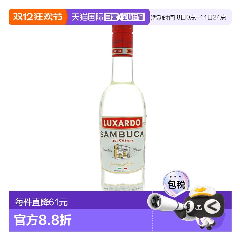 欧洲直邮Luxardo路萨朵味力娇酒38%700ml意大利饱满馥润丝滑圆润