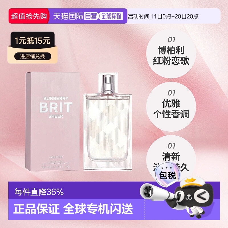 香港直邮BURBERRY博柏利红粉恋歌香水Edt100ml持久留香小众香水正