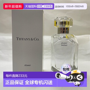 欧洲直邮蒂芙尼钻石精粹淡香水简装白盒 - 75ML正品玫瑰