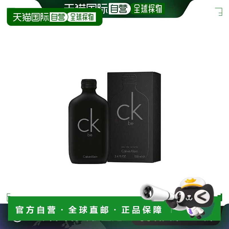 欧洲直邮CALVIN KLEIN凯文克莱中性香水BE淡香EDT 100ml正品