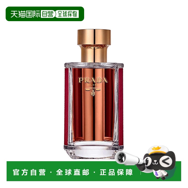 欧洲直邮Prada/普拉达FEMME「缨红淑女」女士香水35-50-100ml EDP