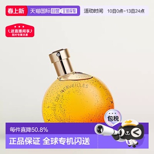 香港直邮Hermes爱马仕橘彩系列星光琥珀版女性淡香精EDP50ml正品
