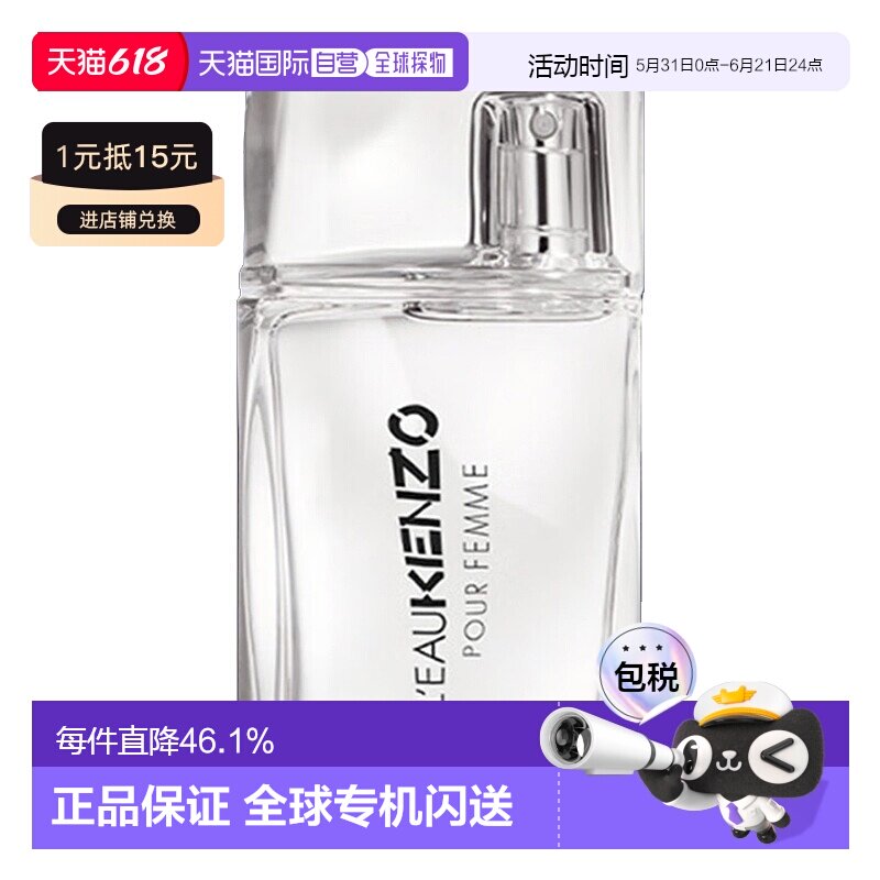 香港直邮凯卓高田贤三水之恋淡香水30/50/100ml花香清新淡香正品