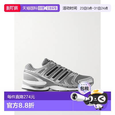 1h可退 香港直邮Adidas 男士 Adistar Control 5 橡胶边网纱运动